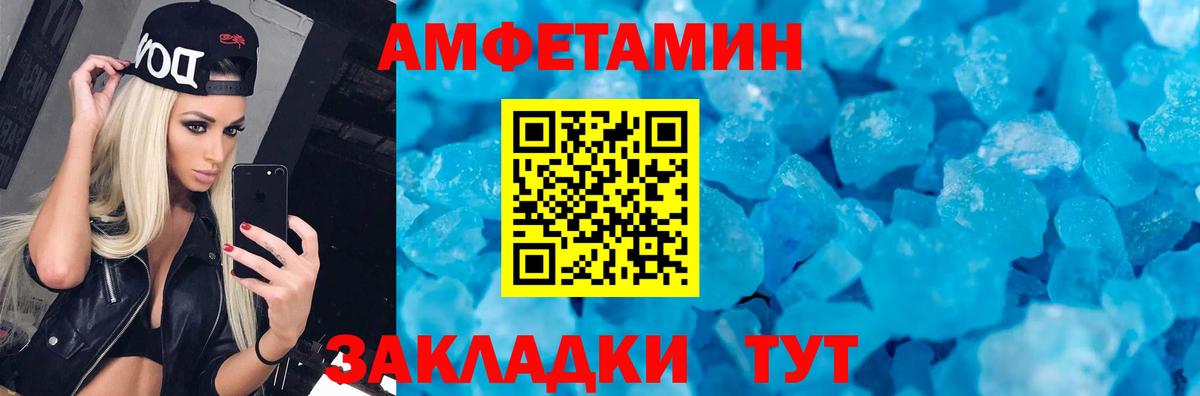 Амфетамин  Вход с VPN  Кстово  АМФ VHQ 