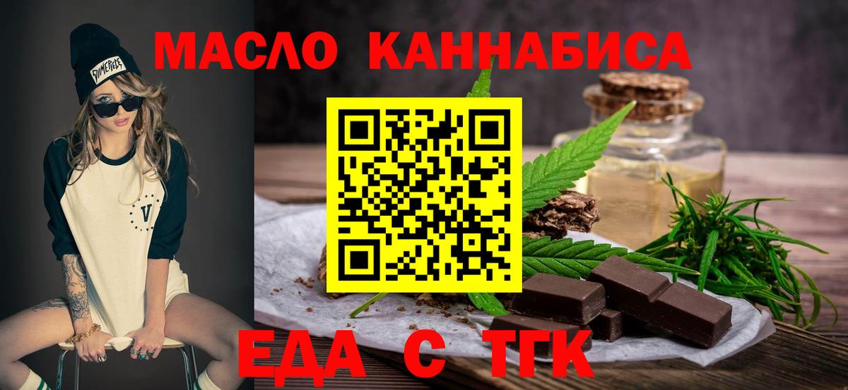 Печенье с ТГК марихуана  Вход с VPN  Кстово 