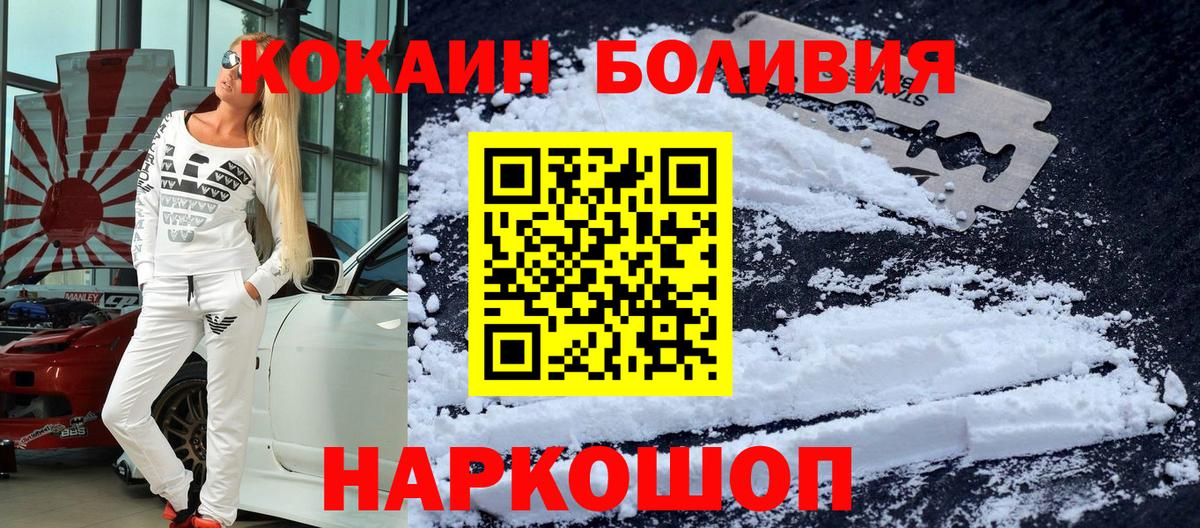 Кстово  Кокаин  Cocaine 99%  Вход с VPN  КОКАИН Columbia 