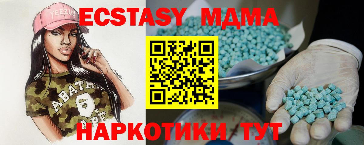 Экстази  Вход с VPN  Кстово  площадка состав  Ecstasy круглые 