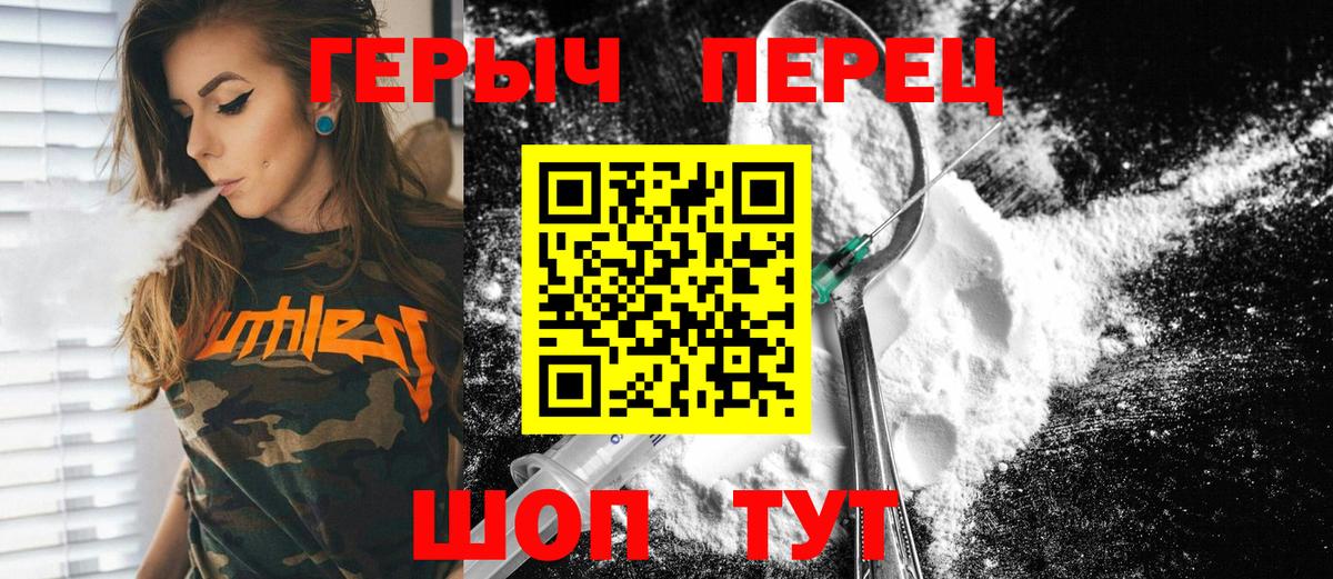 ГЕРОИН Heroin  ГЕРОИН  Кстово  Вход с VPN 