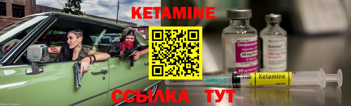 Кетамин ketamine Кстово