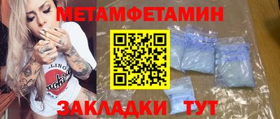 первитин Канаш
