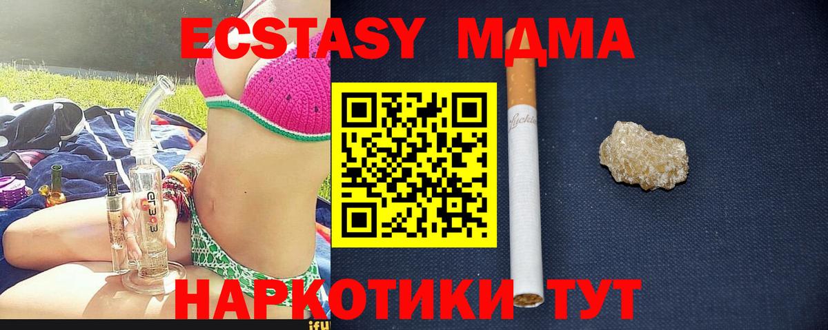 Кстово  МДМА молли  MDMA  MDMA кристаллы  Вход с VPN 