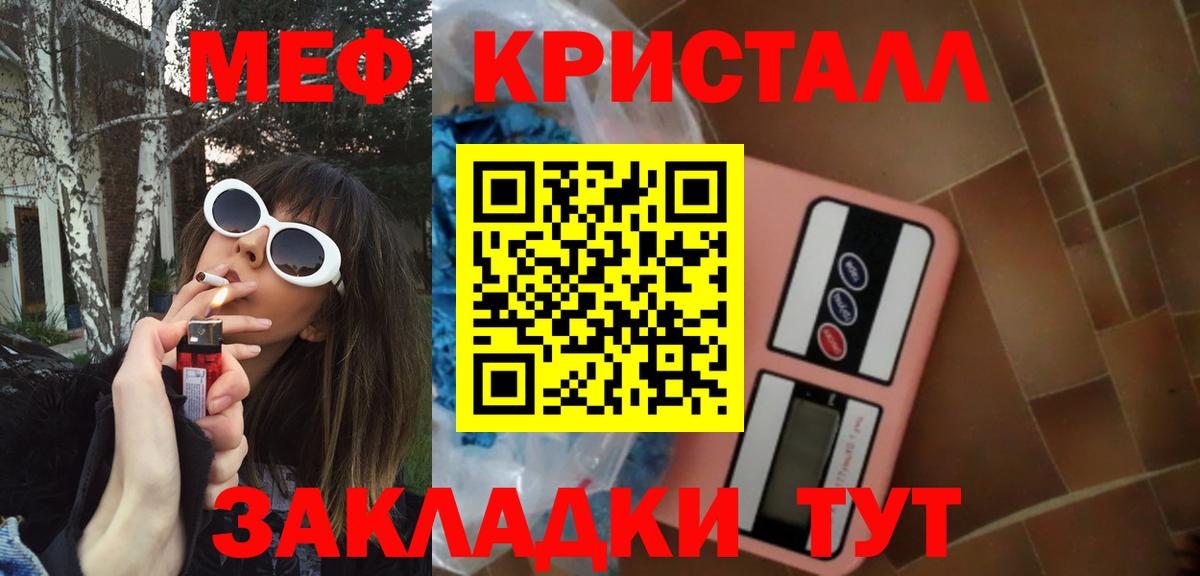 Мефедрон мука Кстово