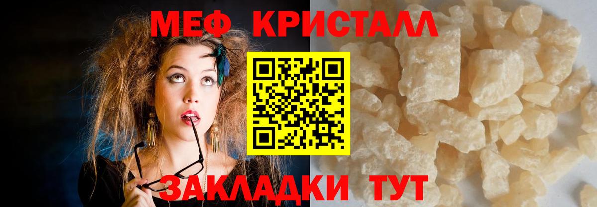 МЯУ-МЯУ  МЯУ-МЯУ  Кстово  МЕФ VHQ  Вход с VPN  Мефедрон мука 