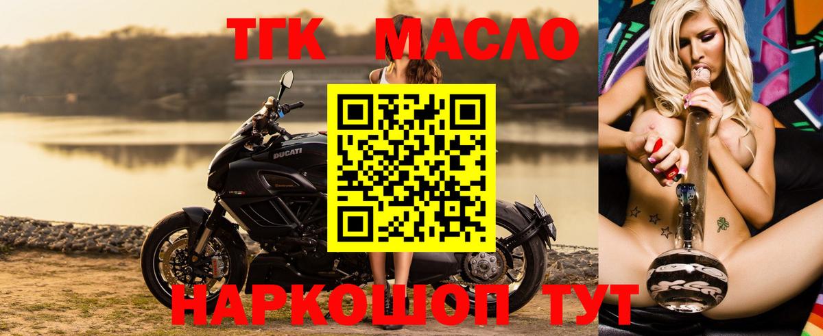 как найти наркотики  Вход с VPN  Дистиллят ТГК концентрат  Кстово  ТГК Wax 